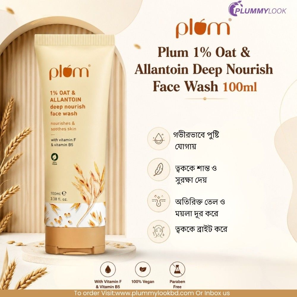 Plum 1% Oat & Allantoin Deep Nourish Face Wash 100ml