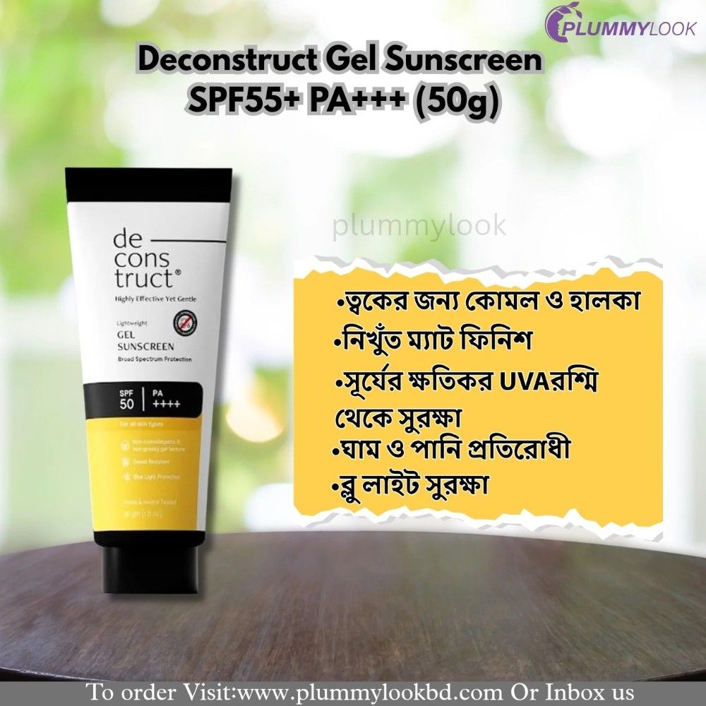 Deconstruct Gel Sunscreen SPF55+ (50g)