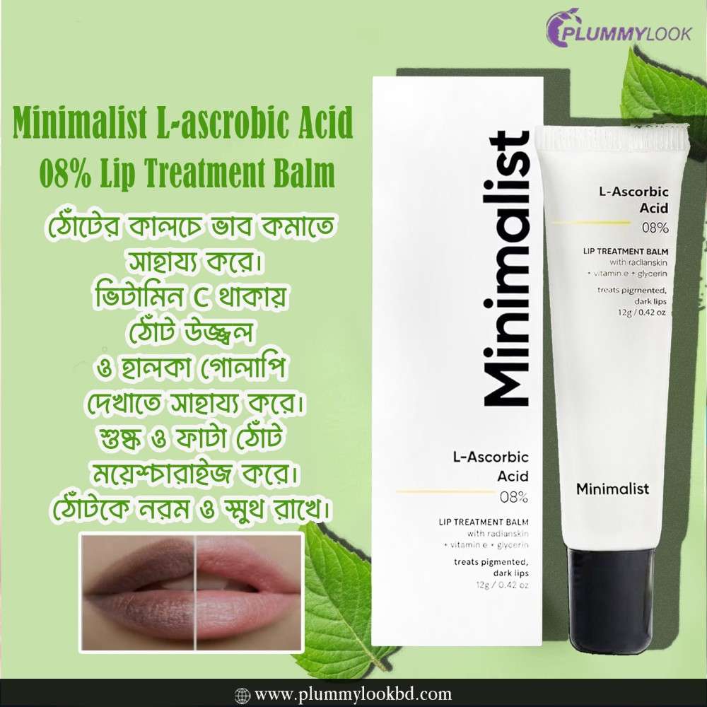 Minimalist L-Ascorbic Acid 08% Lip Treatment Balm  12g