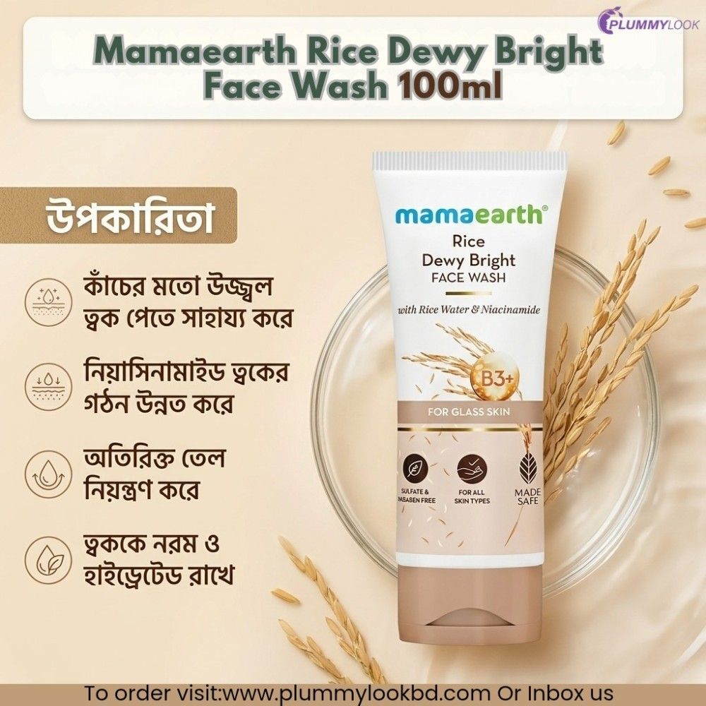 Mamaearth Rice Facewash With Rice Water & Niacinamide 100ml