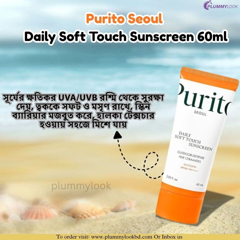 Purito Seoul Daily Soft Touch Sunscreen 60ml