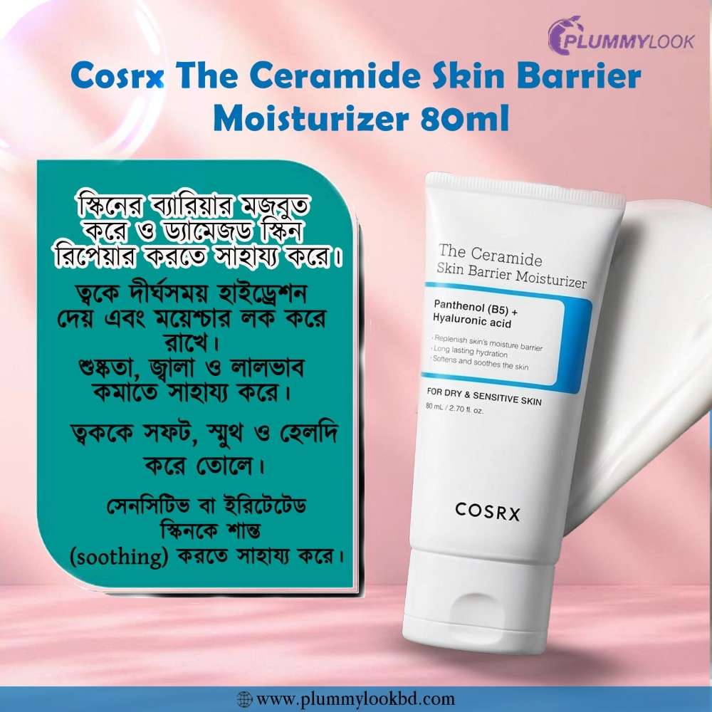 Cosrx The Ceramide Skin Barrier Moisturizer 80ml
