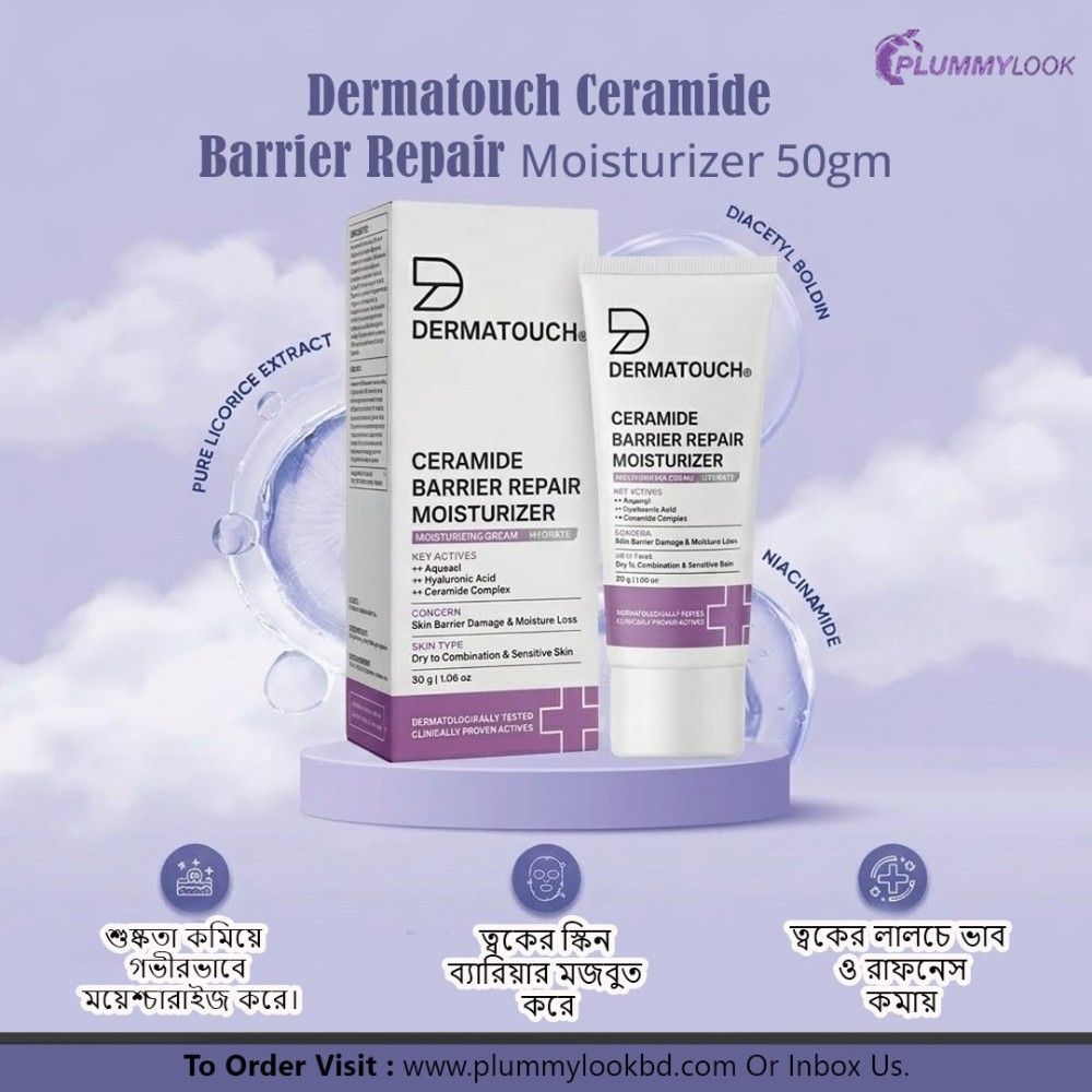 Dermatouch Ceramide Barrier Repair Moisturizer 50gm