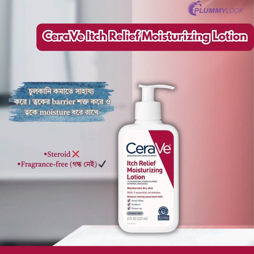 CeraVe Itch Relief Moisturizing Lotion 237ml